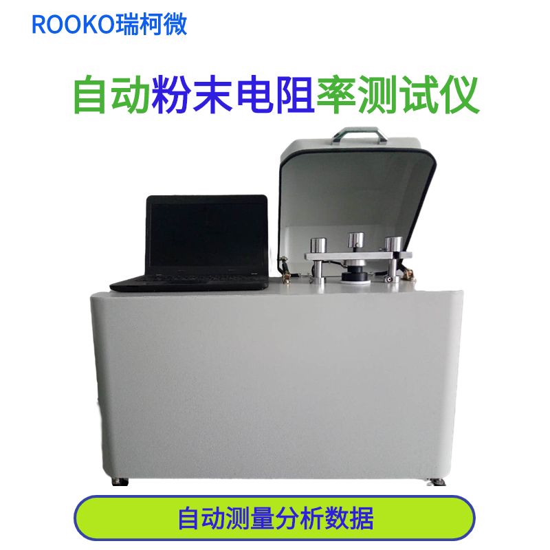 FT-7200A自动四探针粉末电阻率测试仪(经济型)