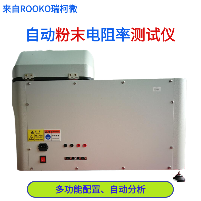 FT-8400系列自动绝缘粉末电阻率测试仪(多功能型)