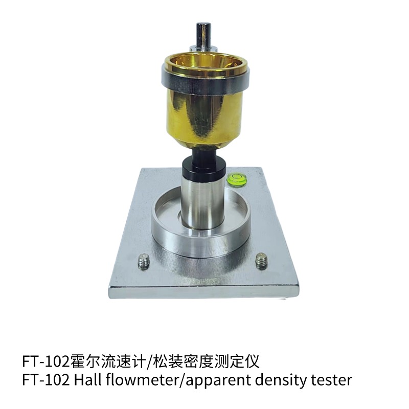 FT-102-II精细陶瓷粉末流动性测定仪